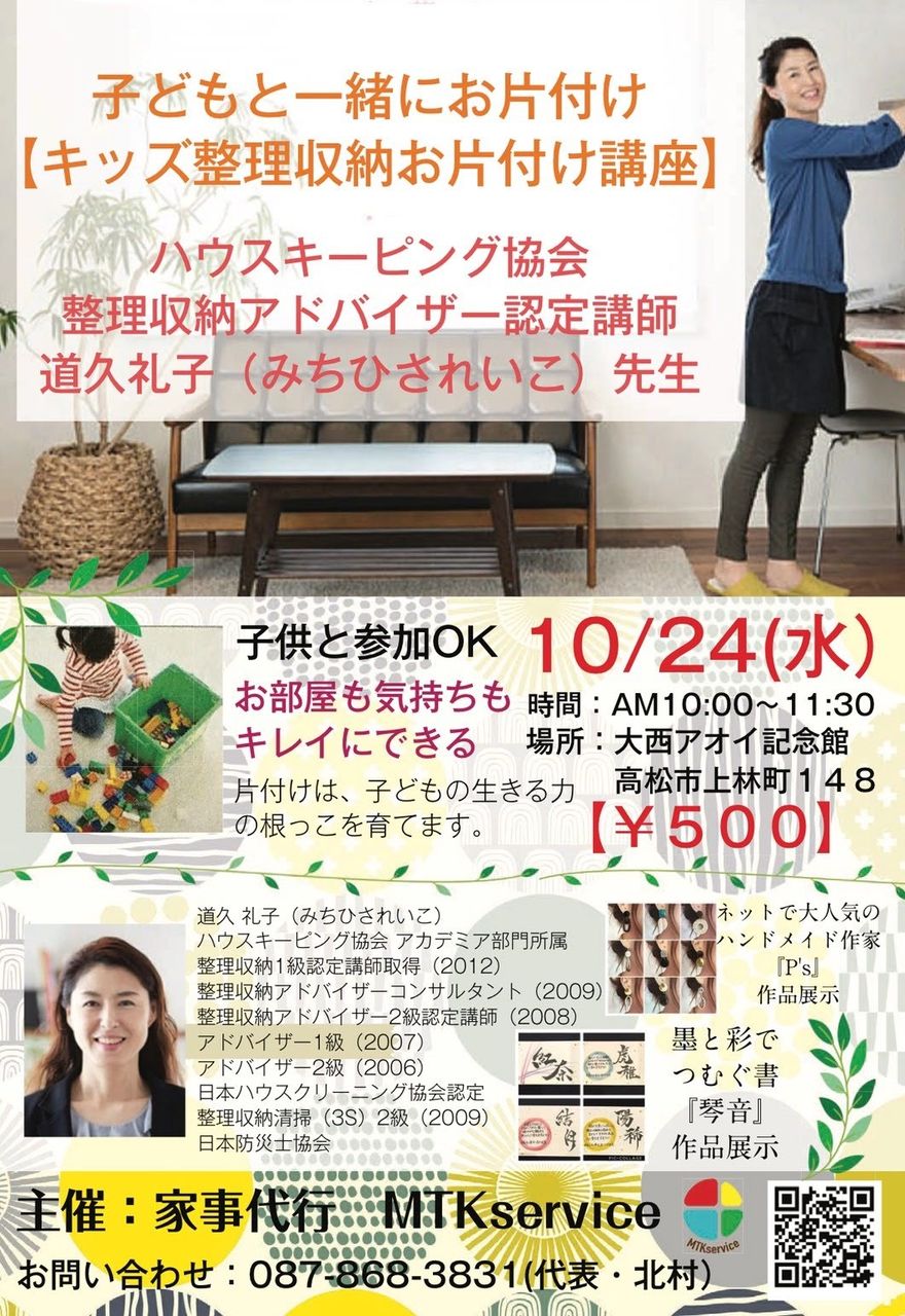 �Ҷ��Ȱ��ˤ��ҤŤ�_20181024
