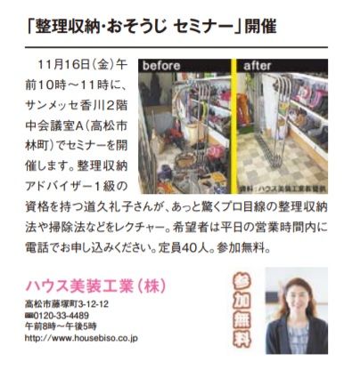 11.16_ハウス美装