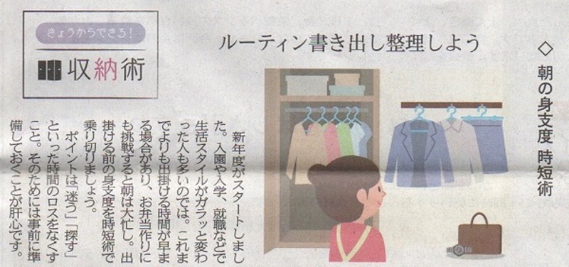 4.2_朝の身支度 時短術