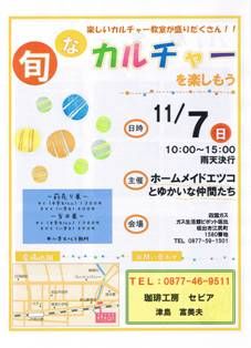 event_pipot