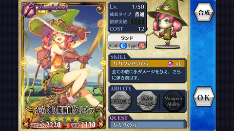 チェインクロニクル チェンクロ の精霊島ssr ｓｒのアルカナ一覧 チェインクロニクル徹底攻略