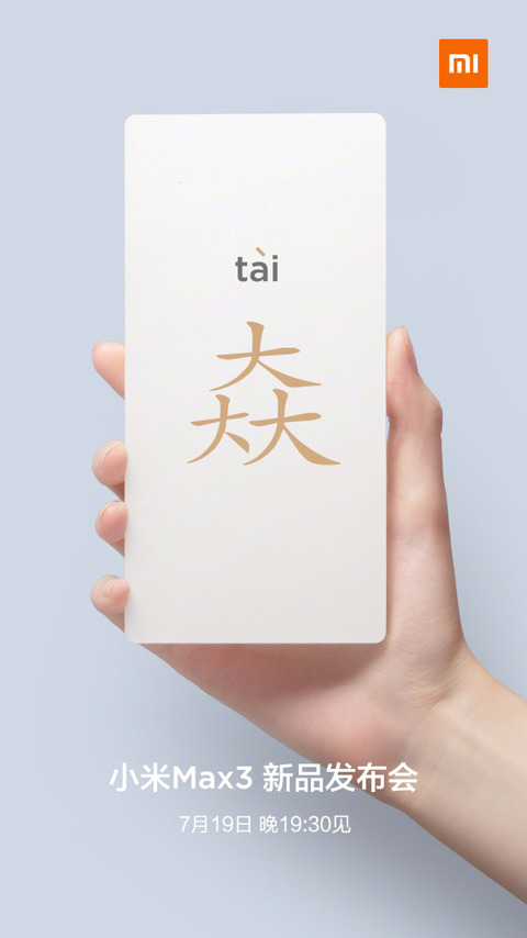 Mi Max 3-1