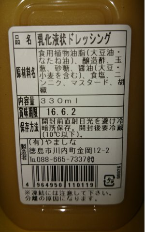 フォロミール ドレッシング 美味しいです みぃーみんと綴る生活お役立ち情報