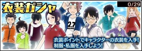 スマッシュボーダーズ 今衣装ガチャしてる人って告知みてない人なの ワールドトリガースマッシュボーダーズニュース速報