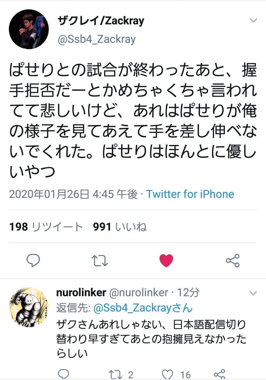 スマブラ ぱせりまんはまじでいいやつってことか スマブラspまとめ速報 スマブラ ぱせりまんはまじでいいやつってことか スマブラspまとめ速報