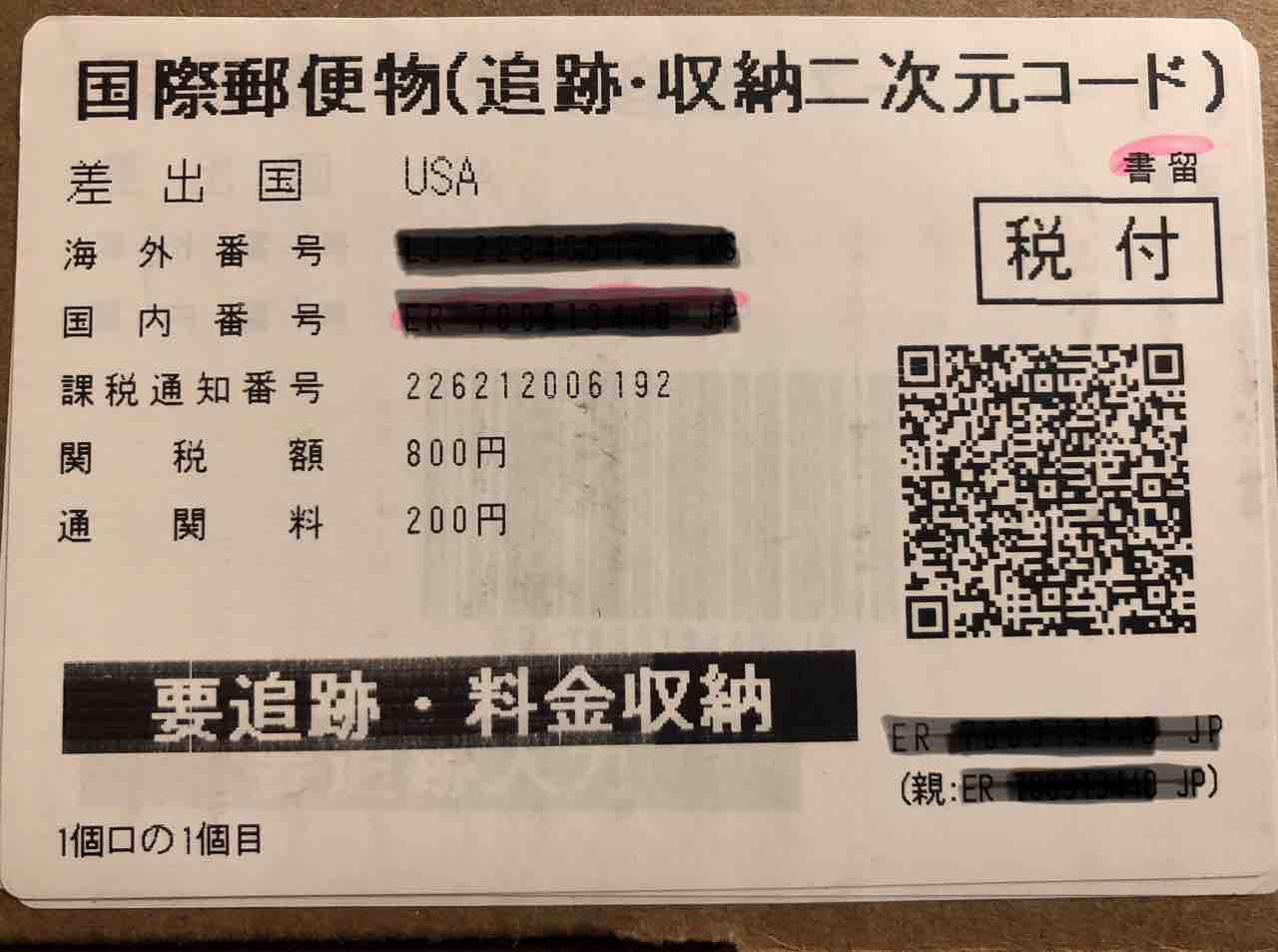 さとしのブログ Smokingpipes Comから届いたタバコ