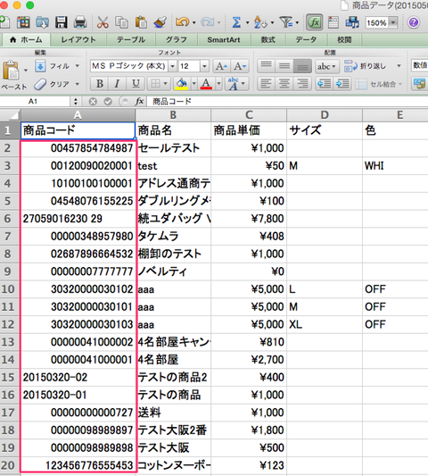 商品データ_20150501104847__csv 2