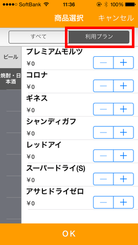 Waiter スマレジ シミズblog