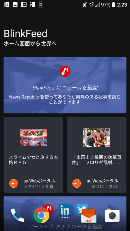 機能はシンプル 性能は妥協なし Auの新ハイエンドスマホ Htc 10 Htv32 の内蔵アプリを紹介ーー余計な機能を極力そぎ落とした結果は レビュー S Max編集部のブログ