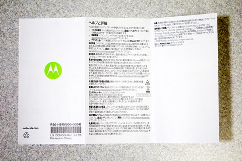 201104_motog9play_04_960