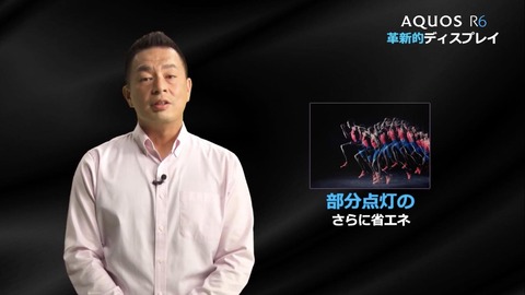 AQUOSR6_11