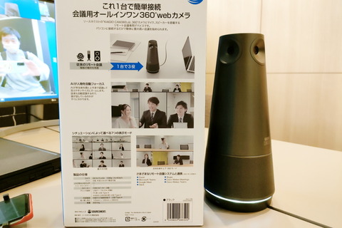 220413_kaigio_cam360_06_960