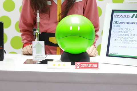 180607_bandai_bnbot_02_960