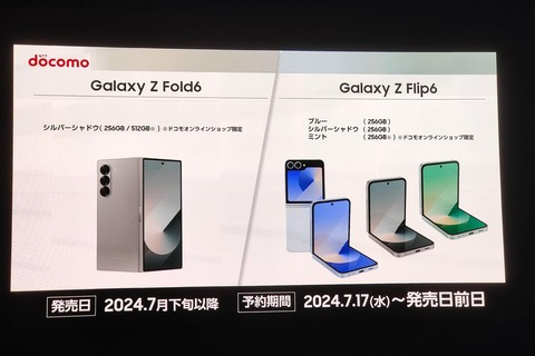 スマートフォン本体 Galaxy Z Fold6 512GB Buds3Pro + Watch 7 Samsung、Galaxy Z Fold6、Galaxy Z Flip6やGalaxy Watch Ultra