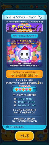 141010_tsumtsum_03