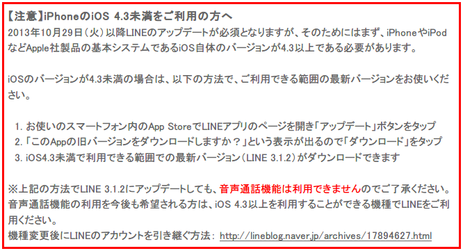 Lineアプリ 10月29日からのアップデートで古いバージョンでは音声通話機能が利用できなくなる 使っているlineアプリを確認 バージョンアップしよう S Max