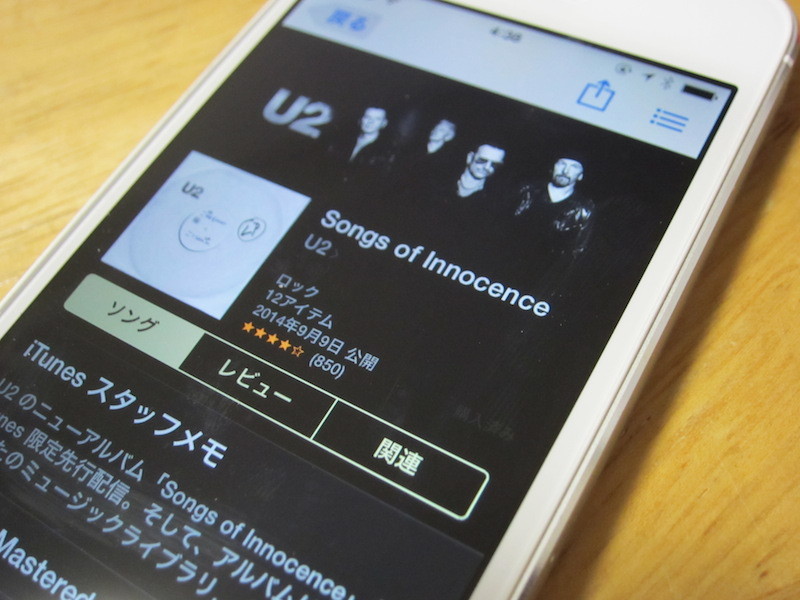 U2なんていらない Itunesで無料配信されているアルバム Songs Of Innocence の削除方法が公開 S Max
