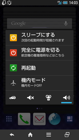 SH-01F_tips_04