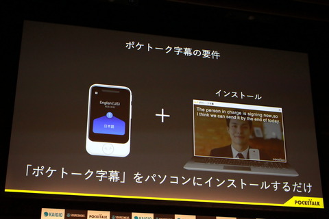 210615_SOURCENEXT_kaigio_pre_86_960