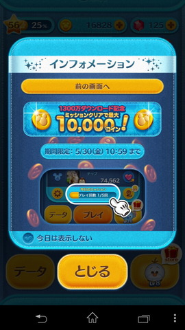 140527_tsumtsum_03_960