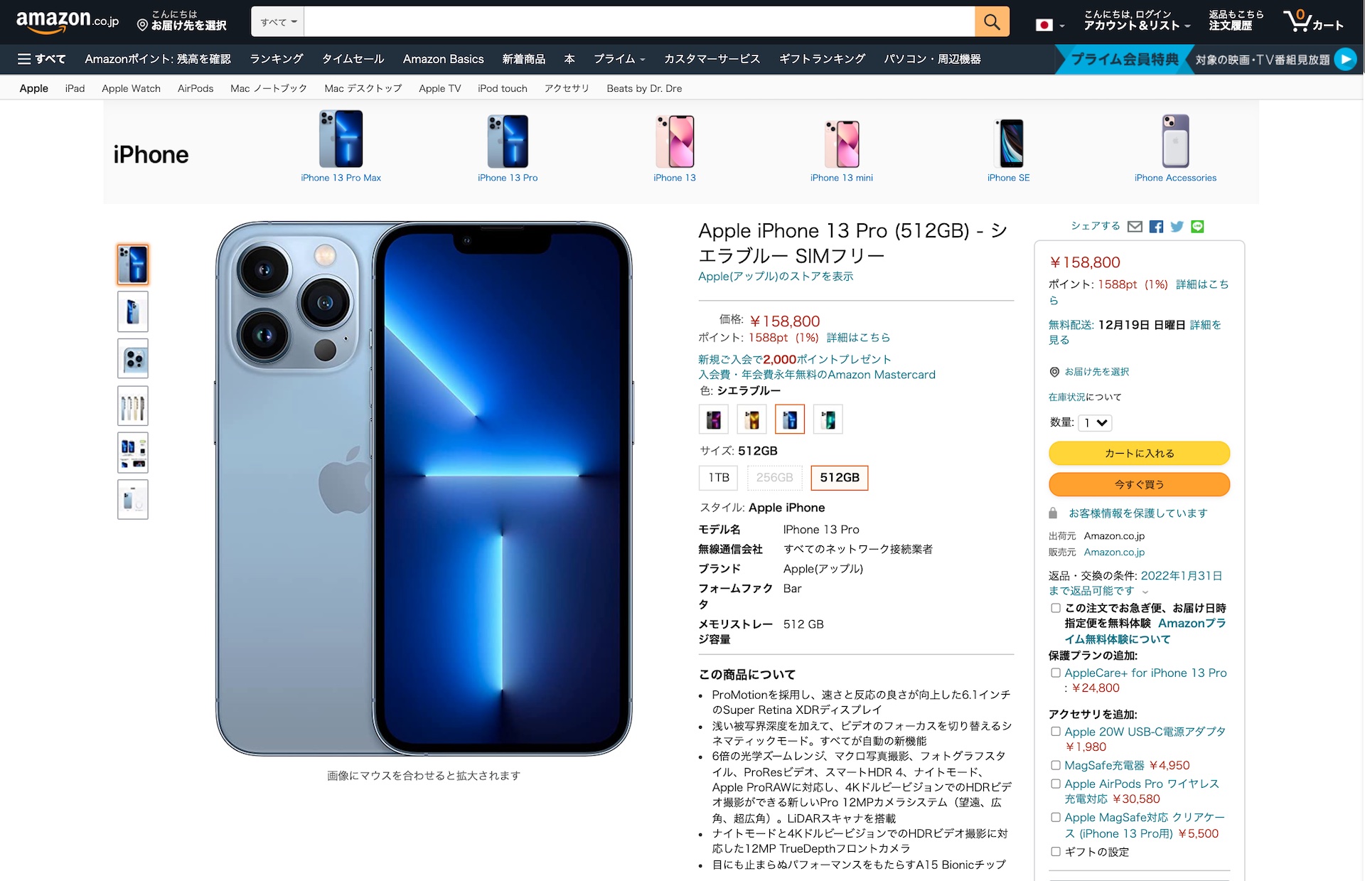 アマゾンにて Iphone 13 シリーズと Iphone Se 第2世代 のメーカー版 Simフリー製品 新品 が販売開始 価格はapple直販と同じ S Max