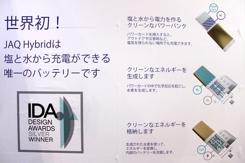 181016_ceatec_jaq_04_960