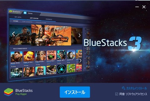 bluestacks3-setup-02