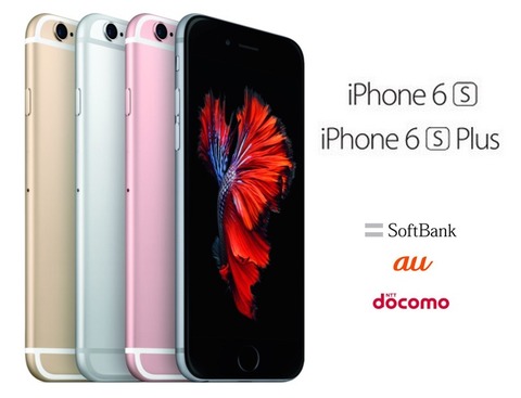 コストコiphone6s