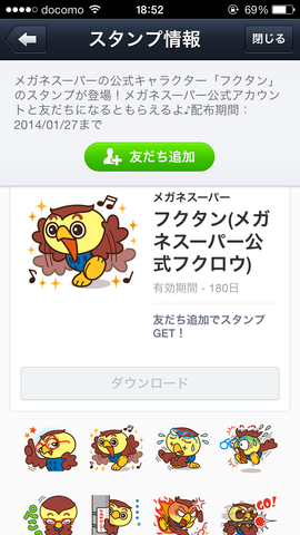 写真 2014-01-02 18 52 37