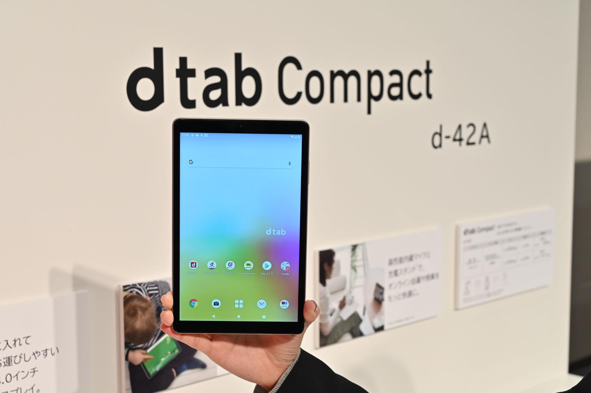 最大99％オフ！ docomo dtab Compact d-42A ゴールド おまけ付き