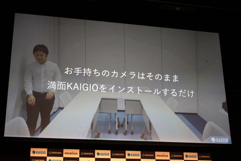 210615_SOURCENEXT_kaigio_pre_17_960