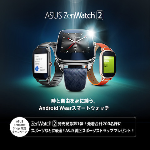 cp1_zenwatch_sportstrap