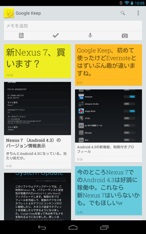nexus_7_newjb_007