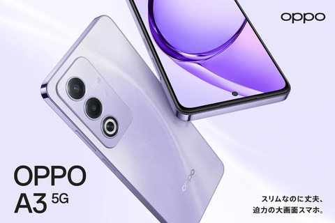 Oppo A3 5G A402OP (ブラック) ワイモバイル版 SIMフリー Amazon | Oppo A3 5G A402OP (ブラック) ワイモバイル版 SIM