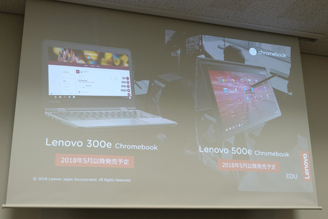 lenovo-chrome-007