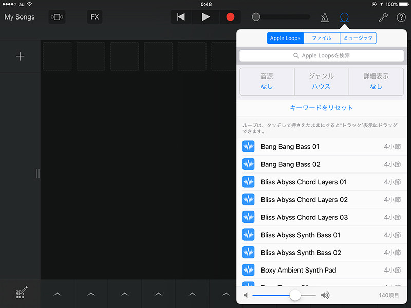 Iphoneやipadなど向けのスゴい音楽アプリ Garageband の新機能 Live