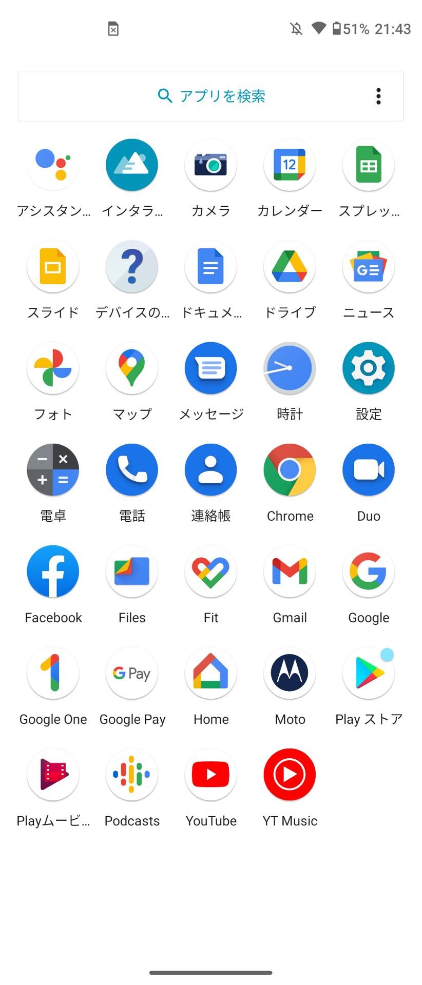5万円台で買えるs870搭載の高性能simフリースマホ Moto G100 を写真と動画で紹介 開封して外観や同梱品 基本機能をチェック レビュー S Max 5万円台で買えるs870搭載の高性能simフリースマホ Moto G100 を写真と動画で紹介 開封して外観や同梱品 基本機能をチェック レビュー S Max