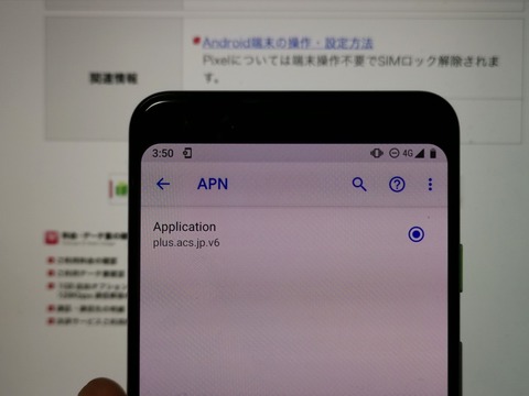 181231_Pixel3_Unlock