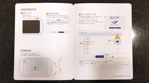 2012009_tabletmimi_05_960