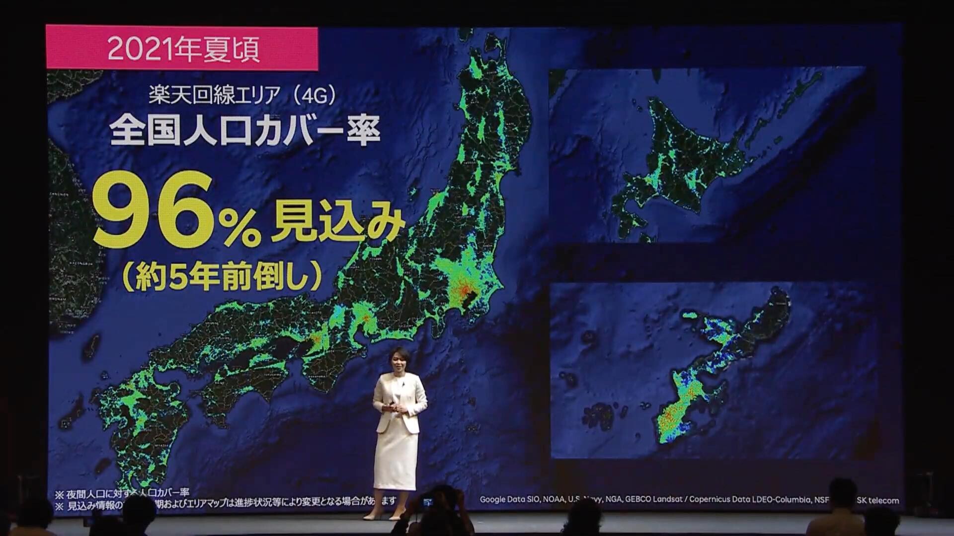 楽天モバイルが4gのエリアマップを更新 東京都福生市や神奈川県小田原市 沖縄県沖縄市などの122地域が追加 8月末の対応予定も掲載 S Max