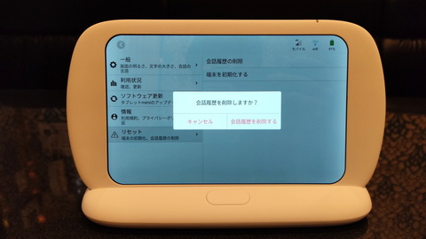 2012009_tabletmimi_30_960