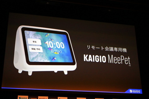 210615_SOURCENEXT_kaigio_pre_34_960