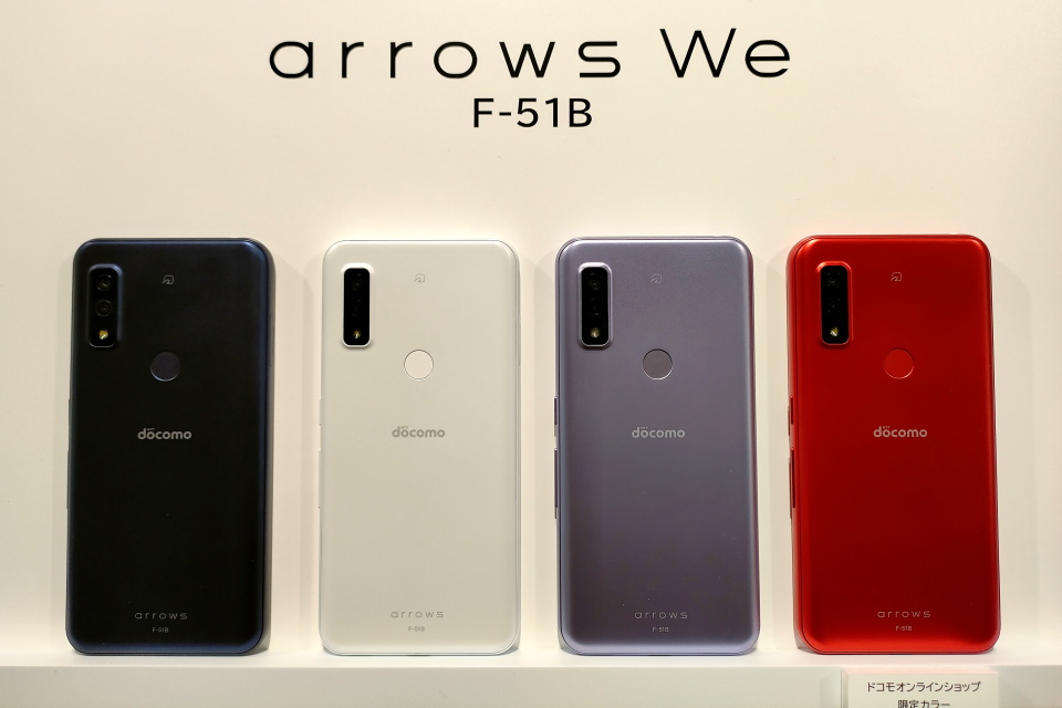 NTTドコモの5G対応エントリースマホ「arrows We F-51B」を写真と動画で紹介！シンプルやジュニアなどの幅広い世代が安心して使える