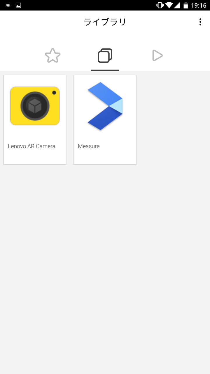 3dカメラ対応の6 4インチ大画面simフリースマホ Lenovo Phab 2 Pro の注目 Tango アプリをチェック まずはユーティリティー編 レビュー S Max
