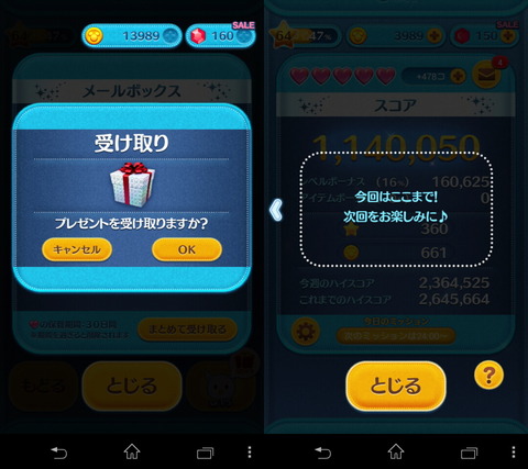 140619_tsumtsum_05_960