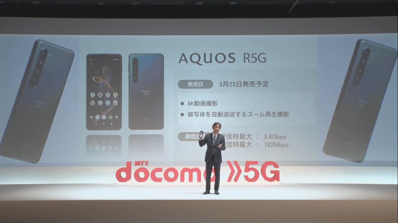 Nttドコモ 5gスマホ Aquos R5g Sh 51a を発表 3月25日発売で価格は11万1672円 Felicaやフルセグに対応 S Max