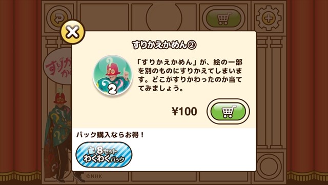 子どもに大人気 おかあさんといっしょのパズルであそぼ ミラクルぽんっ ジグソーパズルになって登場 Androidアプリ Iphoneアプリ S Max