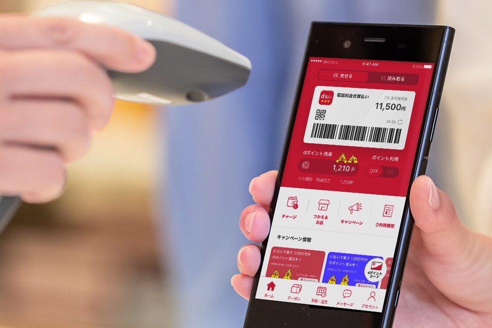 決済サービス D払い にて6月1日の障害で失効したdポイントを再進呈 Dポイントクラブのポイント獲得 利用履歴などにて確認可能 S Max