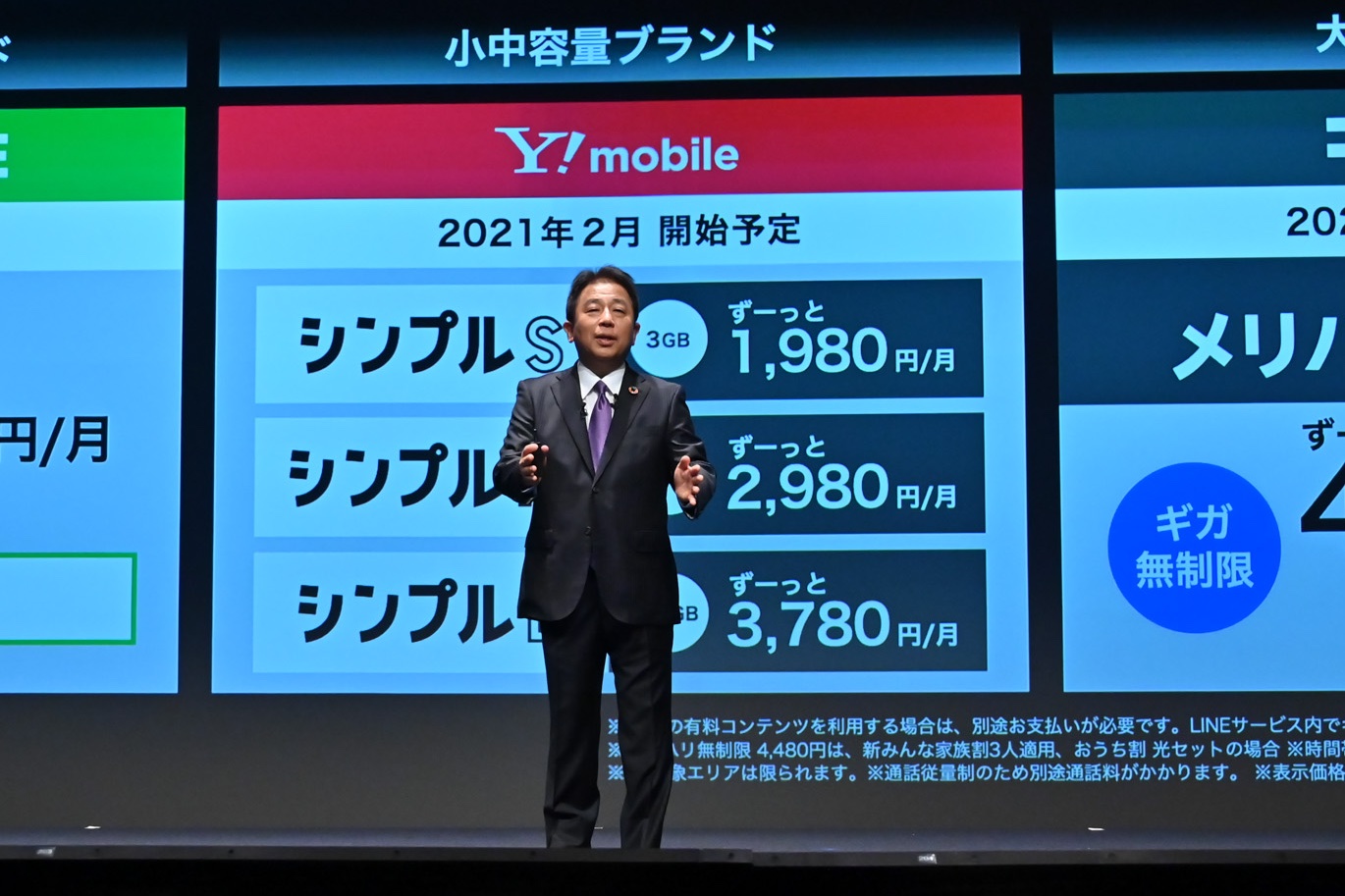 ワイモバイルの新料金プラン シンプルs M L を2月18日に提供開始 Mは月15gb Lは月25gbに改訂され M Lは学割も適用可能に S Max