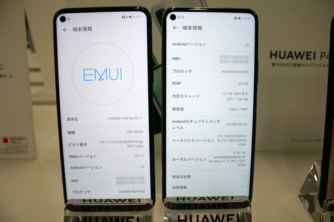 200604_hauwei_p40_lite_5g_10_960